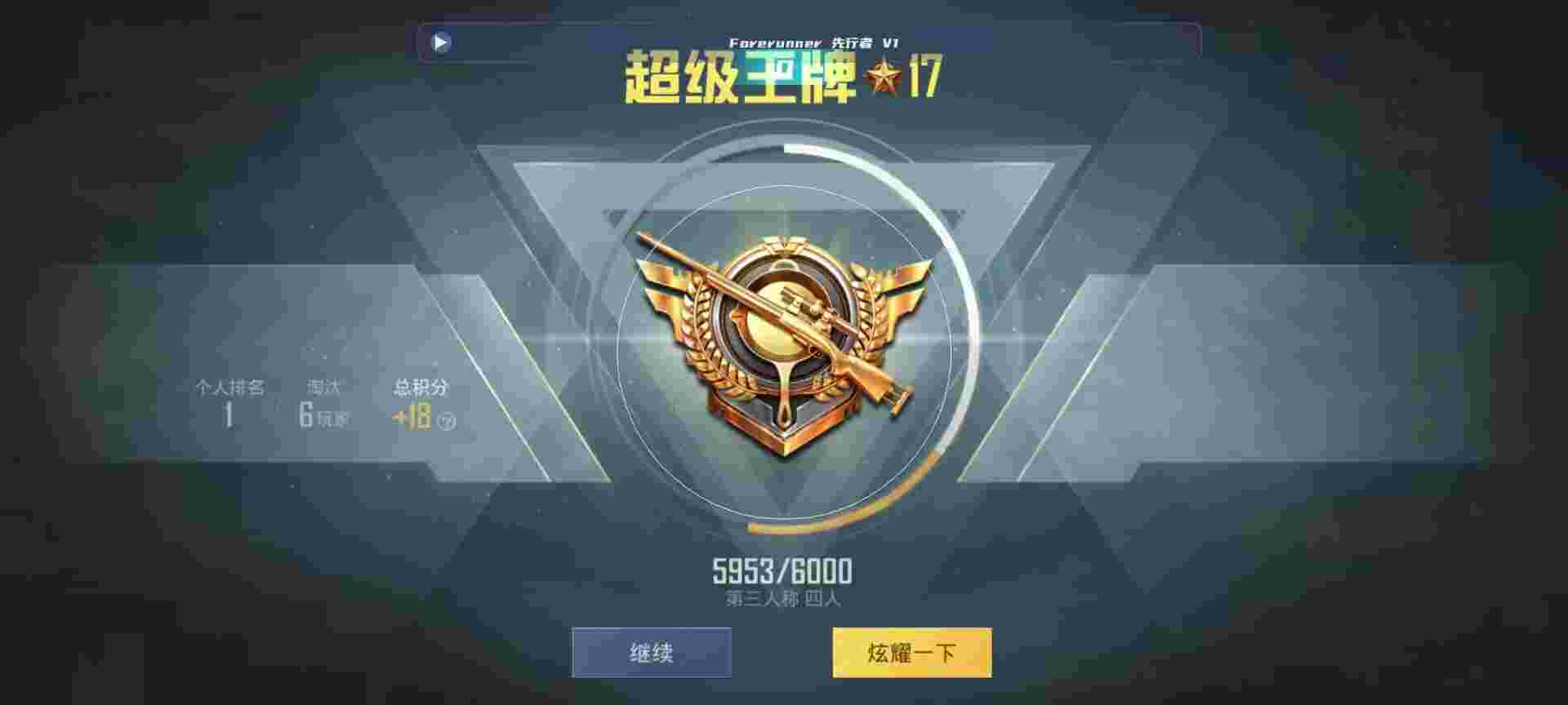 和平精英鸡腿辅助自瞄 - 和平辅助卡片制作方法辅助预览图
